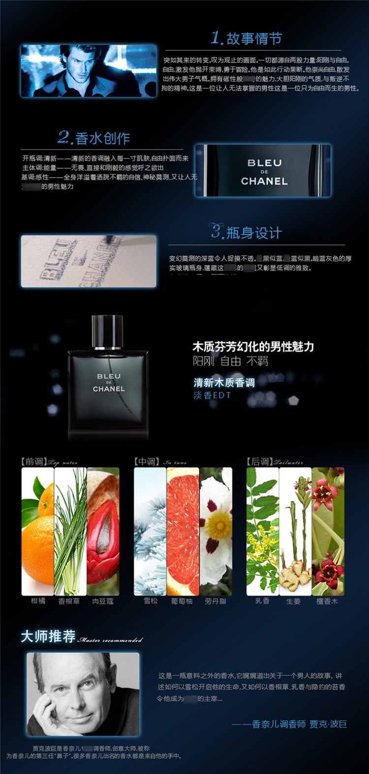 商品Chanel|Chanel香奈儿 蔚蓝男士止汗香体膏止汗棒75ml,价格¥383,第3张图片详细描述