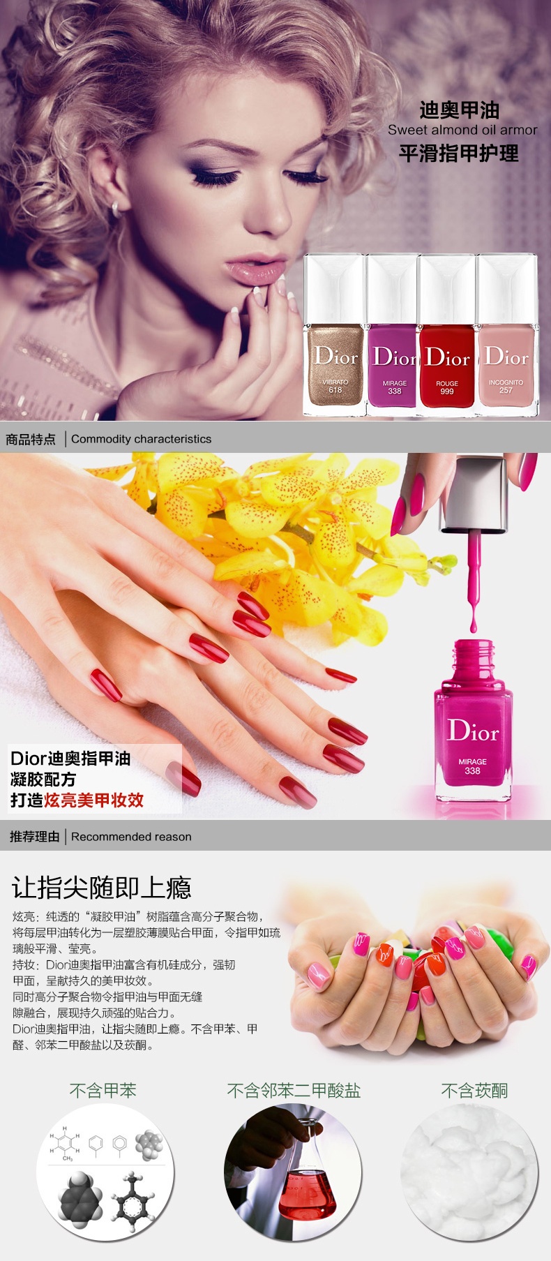 商品Dior|Dior迪奥全新指甲油10ml ,价格¥206,第2张图片详细描述