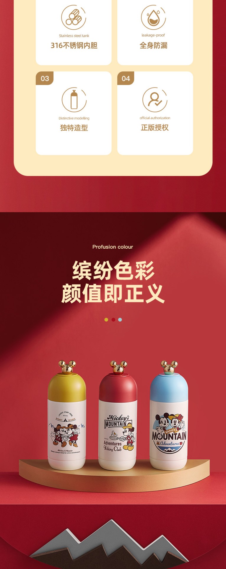商品GERM|日本GERM格沵 米奇系列冒险胶囊杯 成人儿童通用 保温杯 360ML（蓝/红/黄色）,价格¥272,第2张图片详细描述
