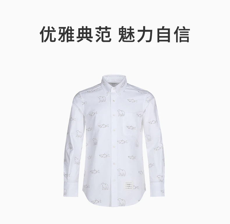 商品Thom Browne|THOM BROWNE 白色男士衬衫 MWL272E-07606-100,价格¥4822,第1张图片详细描述
