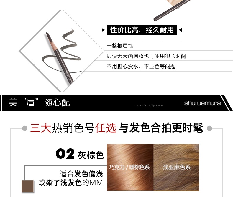 商品[国内直发] Shu Uemura|shu uemura植村秀砍刀眉笔不晕染持久显色 多色可选	,价格¥180,第5张图片详细描述