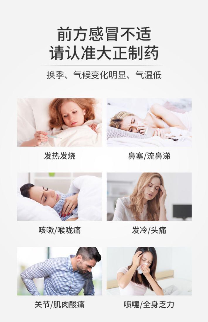 商品Taisho|【两盒装】日本进口大正成人感冒药感冒颗粒44包 头疼发烧 鼻塞流涕咽痛咳嗽肌肉酸痛	,价格¥275,第7张图片详细描述