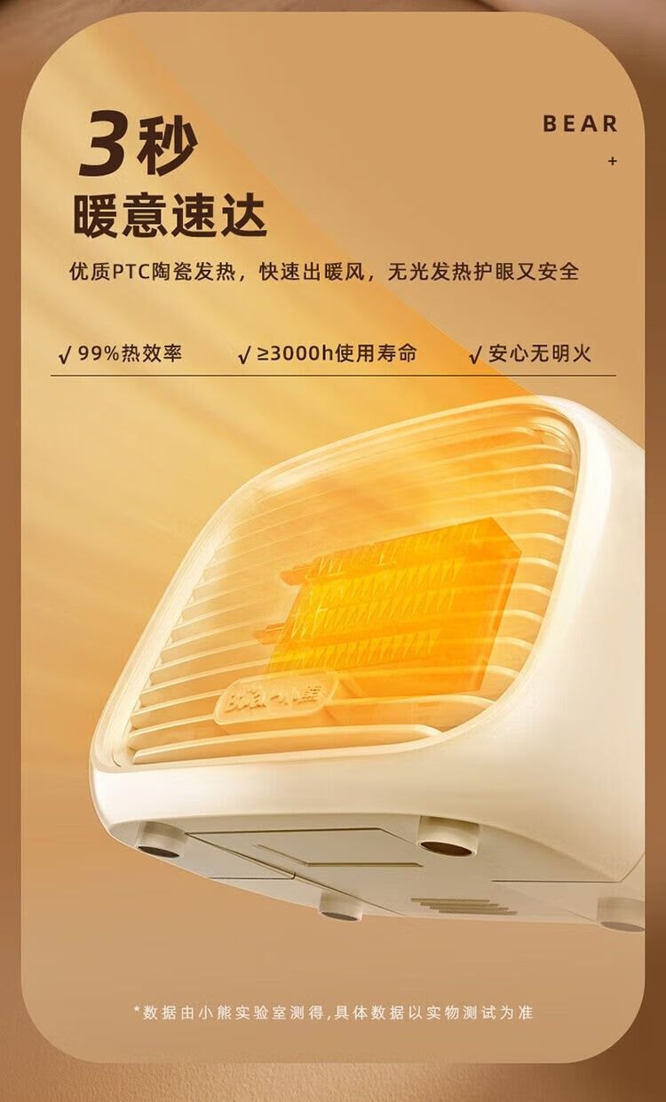 商品[国内直发] Bear|小熊（Bear）取暖器家用办公室桌面迷你小型小太阳立式摇头DNQ-D04X1,价格¥212,第9张图片详细描述