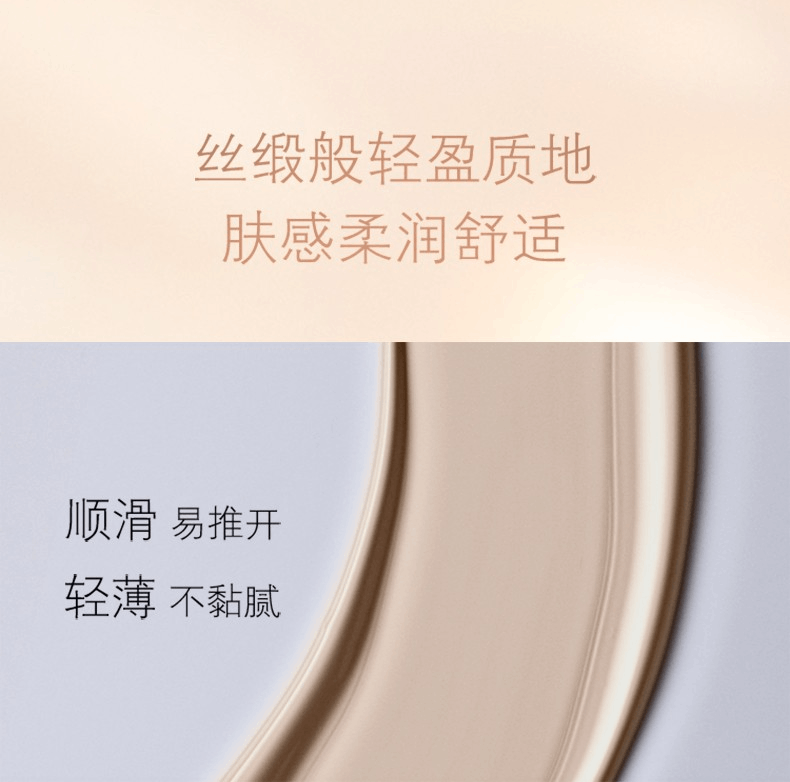 商品Cle de Peau|CPB/肌肤之钥光凝隔离妆前霜,价格¥343,第4张图片详细描述