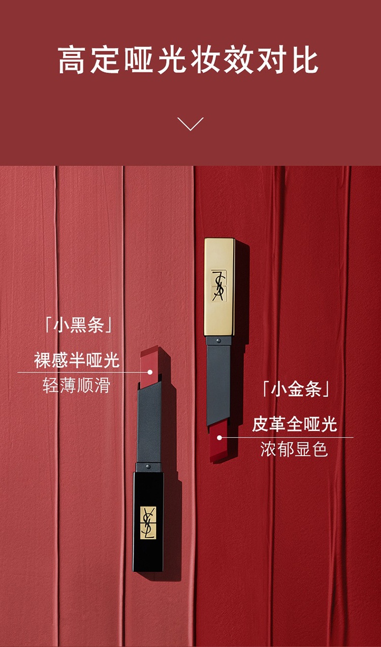 商品Yves Saint Laurent|YSL圣罗兰小黑条口红 哑光唇膏2.2g,价格¥248,第28张图片详细描述