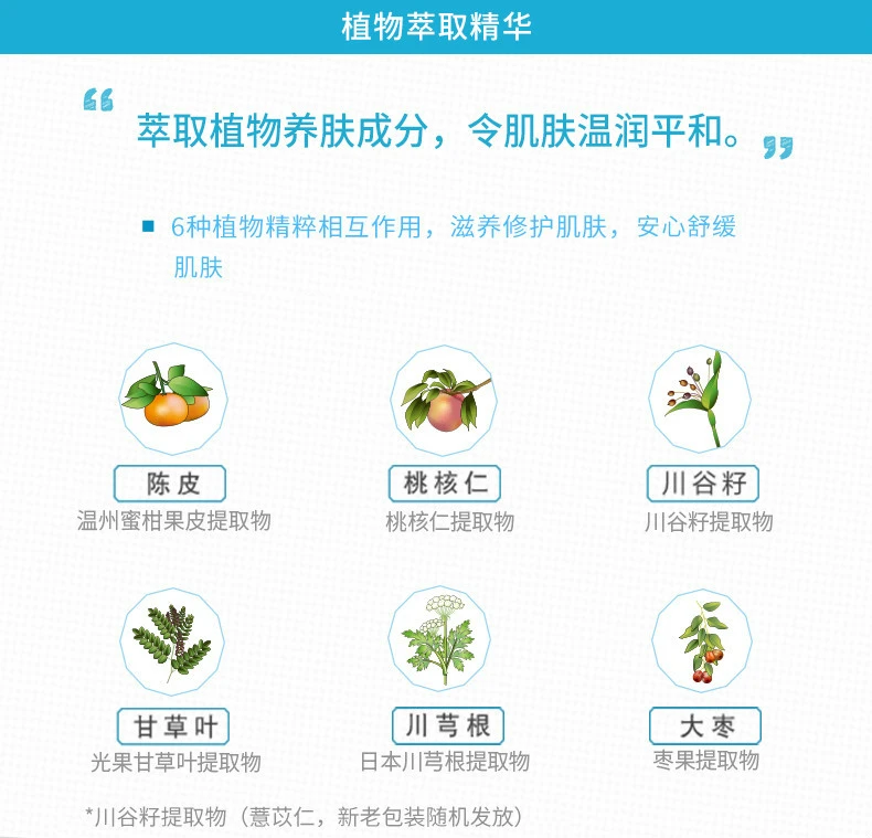 商品Freeplus|【包邮装】freeplus芙丽芳丝 套装 清爽化妆水130ml+清爽乳液100ml（中文版）,价格¥376,第5张图片详细描述