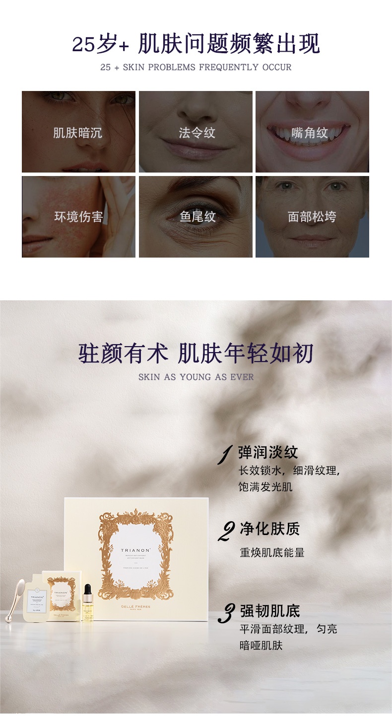 商品[国内直发] GELLÉ FRÈRES|婕珞芙特里亚侬海茴香多效精华修护精华面膜7+1,价格¥260,第2张图片详细描述