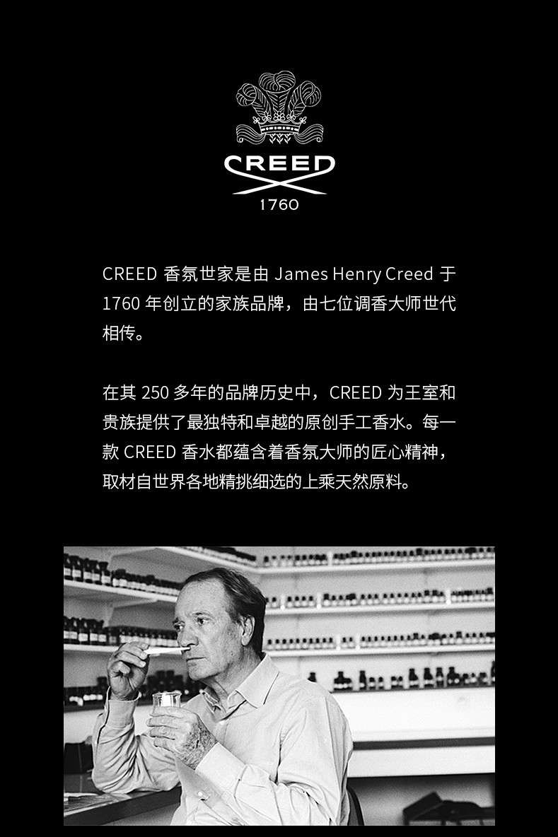 商品Creed|Creed信仰千年帝国男士香水 清新海洋木质香调 王者之香,价格¥1332,第2张图片详细描述