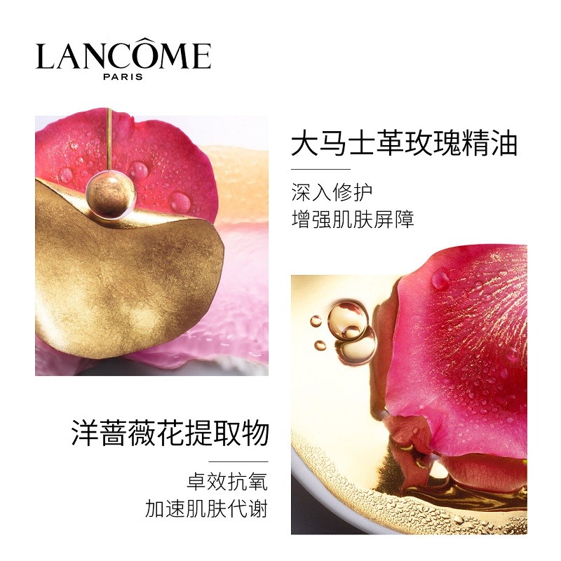 商品Lancôme|Lancome兰蔻菁纯臻颜玫瑰精萃水精华水150ML,价格¥660,第12张图片详细描述