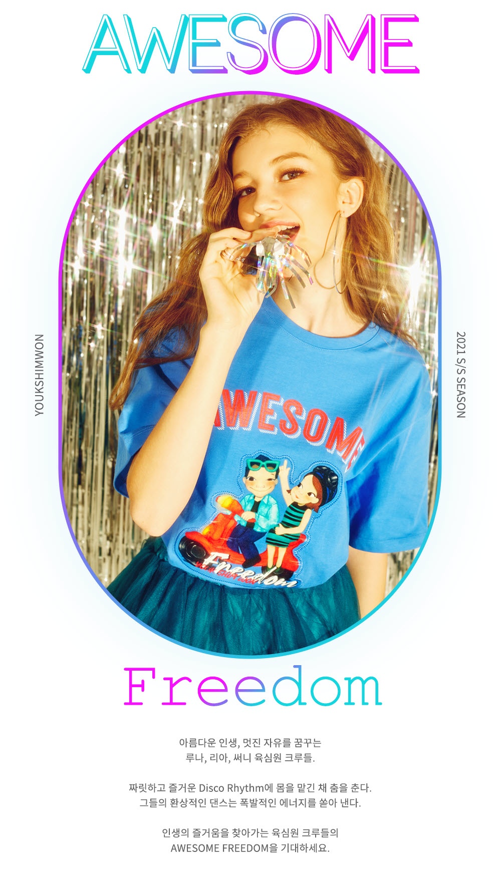 商品YOUK SHIM WON|【夏季特价|包邮包税】陆心媛 可爱少女风 AWSOME FREEDOM 小车系列 SPEEDING T 均码 三色可选,价格¥155,第1张图片详细描述