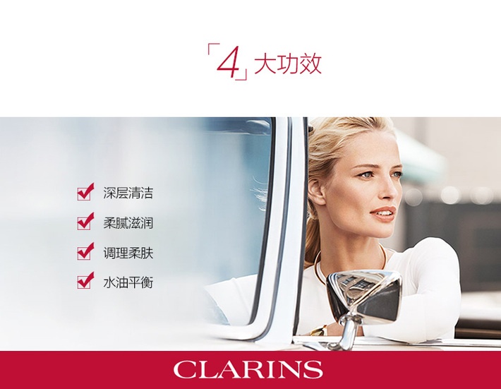 商品Clarins|娇韵诗 绿吸盘温和柔肤洁面乳洗面奶软化清洁深层 中性及干性肌肤 400ML,价格¥288,第5张图片详细描述