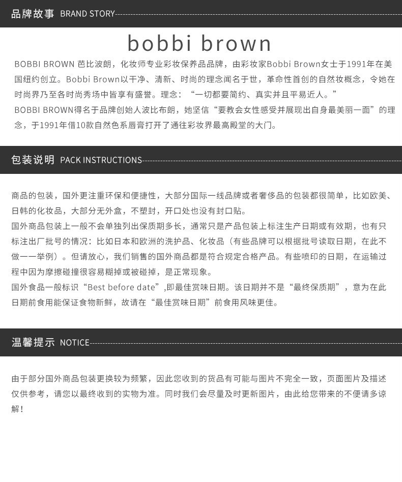 商品Bobbi Brown|【包邮装】BOBBI BROWN芭比波朗 五花肉高光 8G,价格¥243,第8张图片详细描述