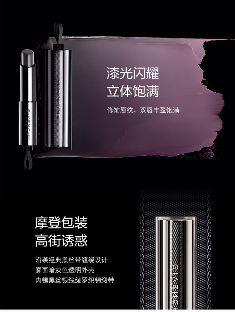 商品【原封正品】 Givenchy|纪梵希 禁忌之吻唇膏口红 3.4g 滋润保湿显色持久,价格¥270,第4张图片详细描述