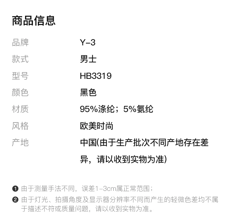 商品Y-3|Y-3 黑色男士卫衣/帽衫 HB3319,价格¥2198,第2张图片详细描述