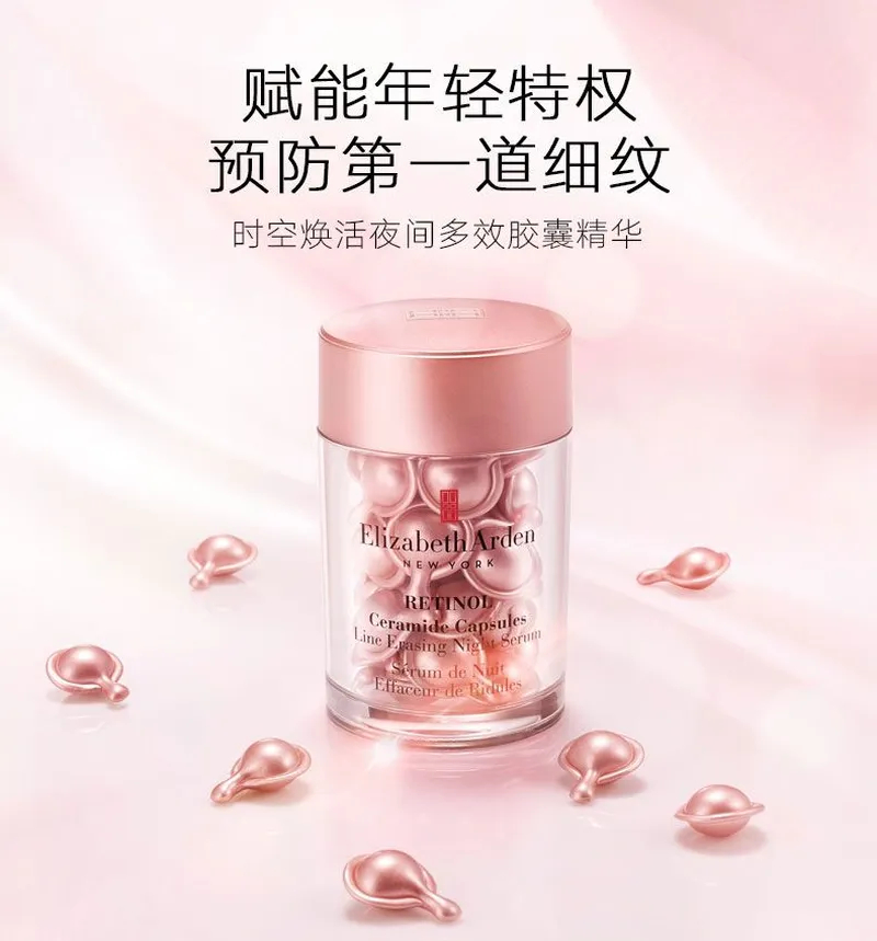 商品Elizabeth Arden|伊丽莎白雅顿时空焕活胶囊精华液金胶粉胶30粒持续修护【香港直邮】Retinol Ceramide,价格¥152,第1张图片详细描述