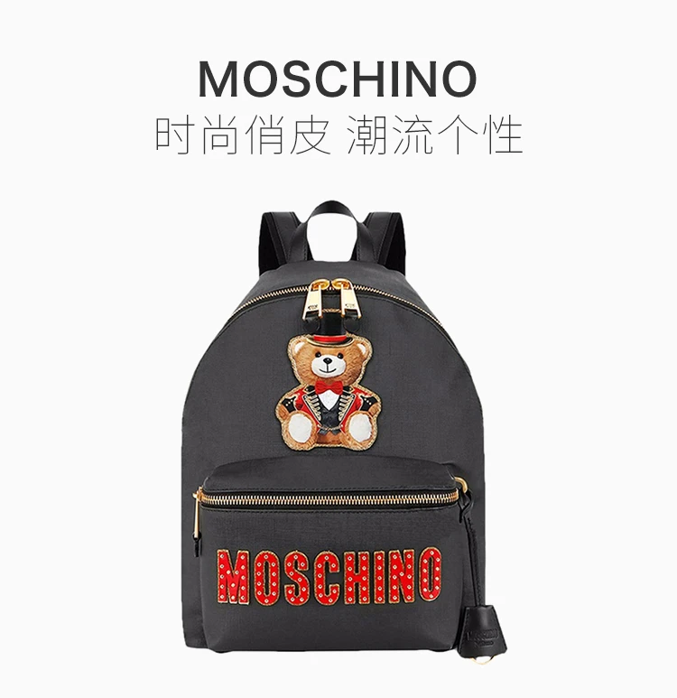 商品Moschino|MOSCHINO 黑色女士双肩包 7A7632-8210-1555-191,价格¥3476,第1张图片详细描述