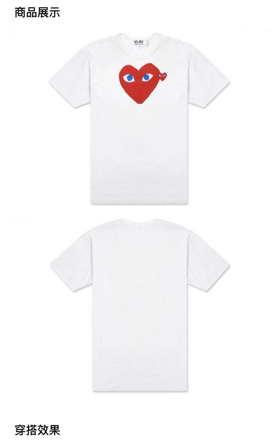 商品Comme des Garcons|红色爱心短袖男女款AZ-T085-051（澳门仓发货）,价格¥658,第2张图片详细描述