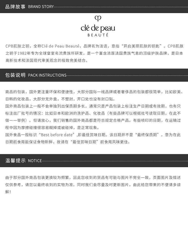商品Cle de Peau|CPB 肌肤之钥 光彩洁面膏 清爽型 125g,价格¥338,第7张图片详细描述