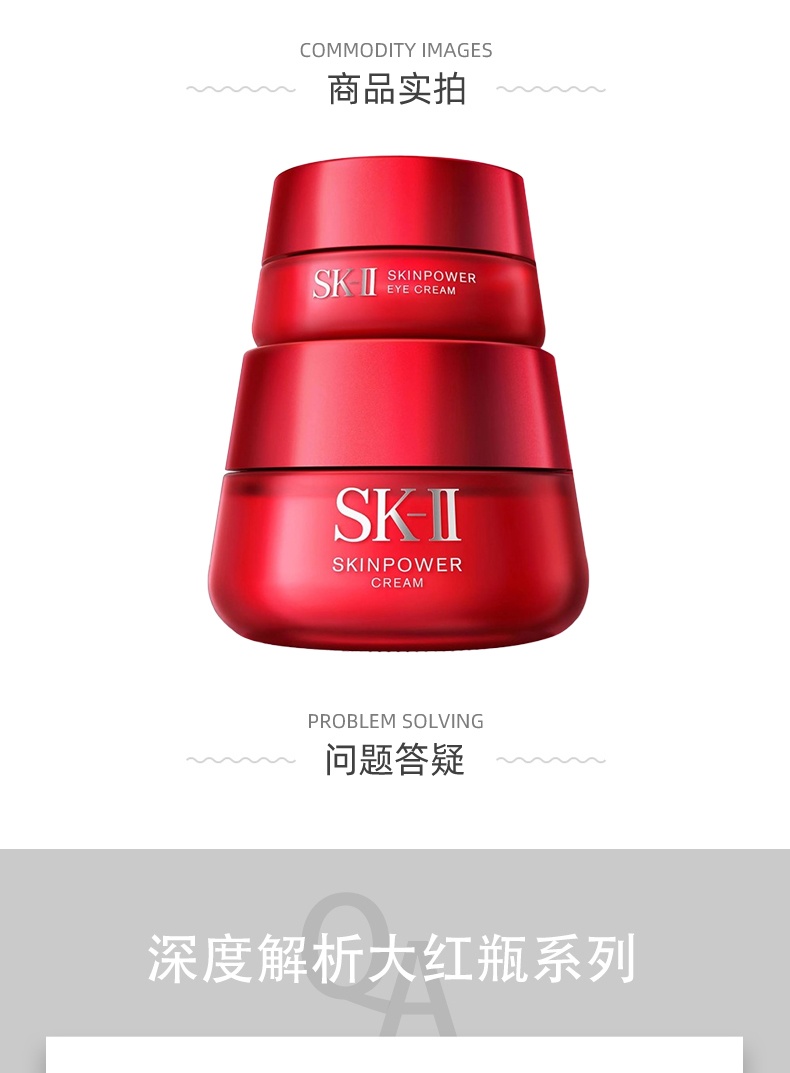 商品SK-II|SK-II 面部护肤套装 大红瓶精华面霜80g+微肌因修护焕采眼霜15g 补水滋润,价格¥1342,第5张图片详细描述