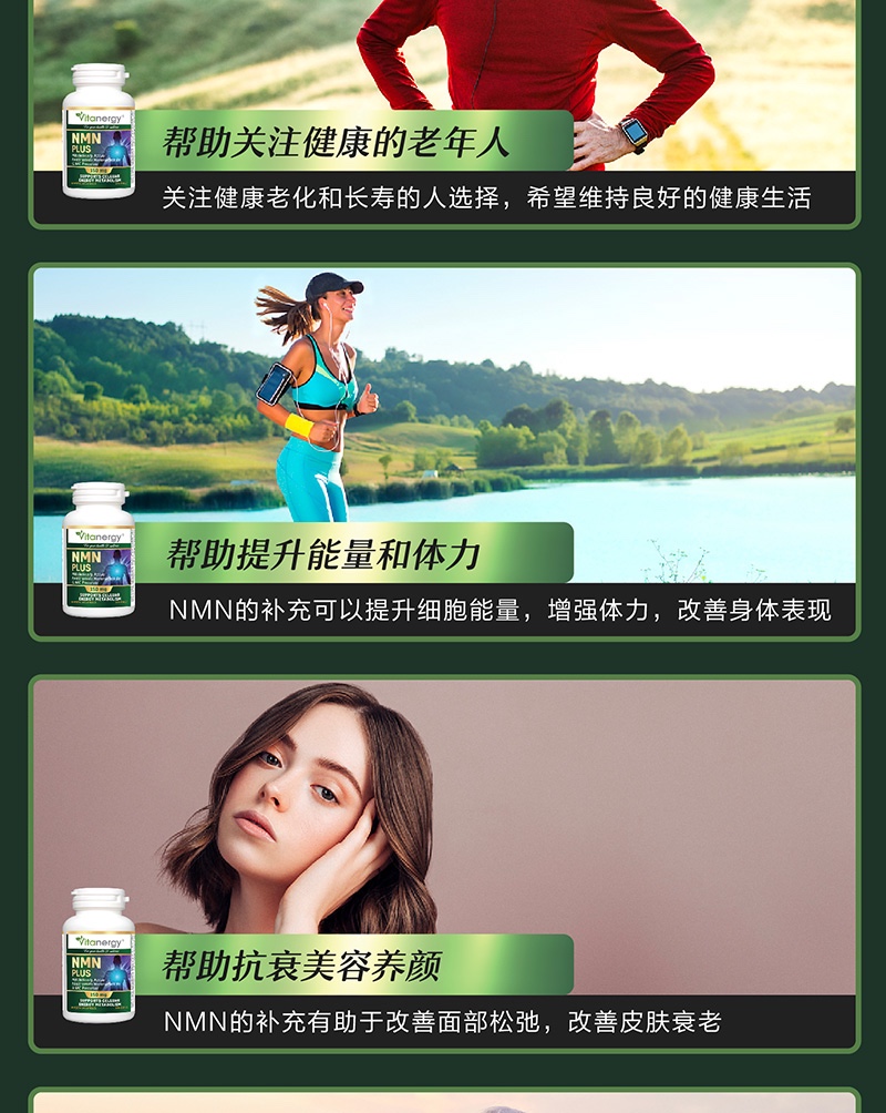 商品[国内直发] Vitanergy|加拿大Vitanergy维生能NMN9000烟酰胺单核苷酸PLUS 60粒/瓶 | Vitanergy NMN PLUS9000    150mg 60 Cap,价格¥1341,第12张图片详细描述