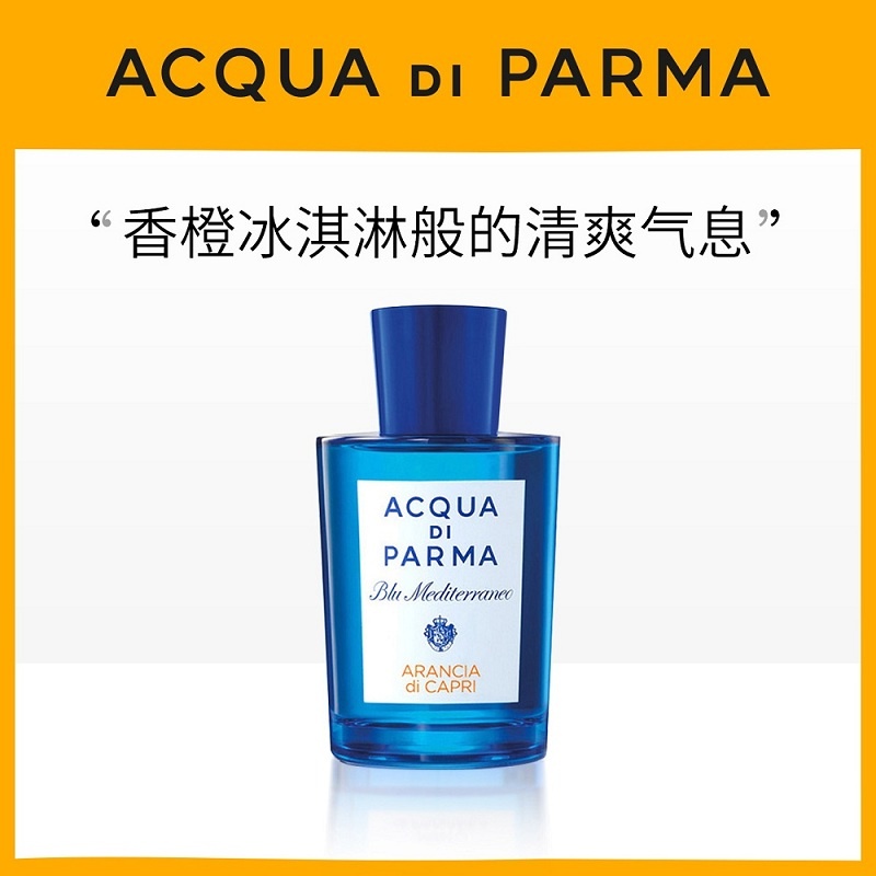 商品Acqua di Parma|帕尔玛之水蓝色地中海卡普里岛香橙女士淡香水75ml+润肤露50ml+沐浴露40ml,价格¥518,第10张图片详细描述