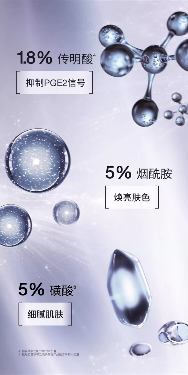 商品SkinCeuticals|修丽可 发光瓶亮白精华液,价格¥601,第16张图片详细描述