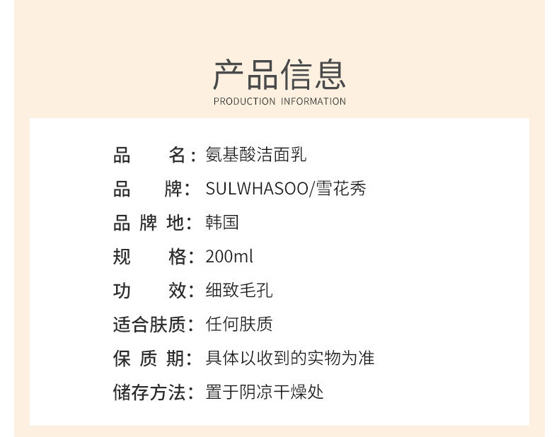 商品Sulwhasoo|【包邮装】Sulwhasoo雪花秀 顺行柔和泡沫洗面奶 200ML,价格¥189,第4张图片详细描述