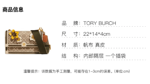 商品Tory Burch|汤丽柏琦单肩斜挎包女款深蓝棕色（香港仓发货）,价格¥3110,第8张图片详细描述