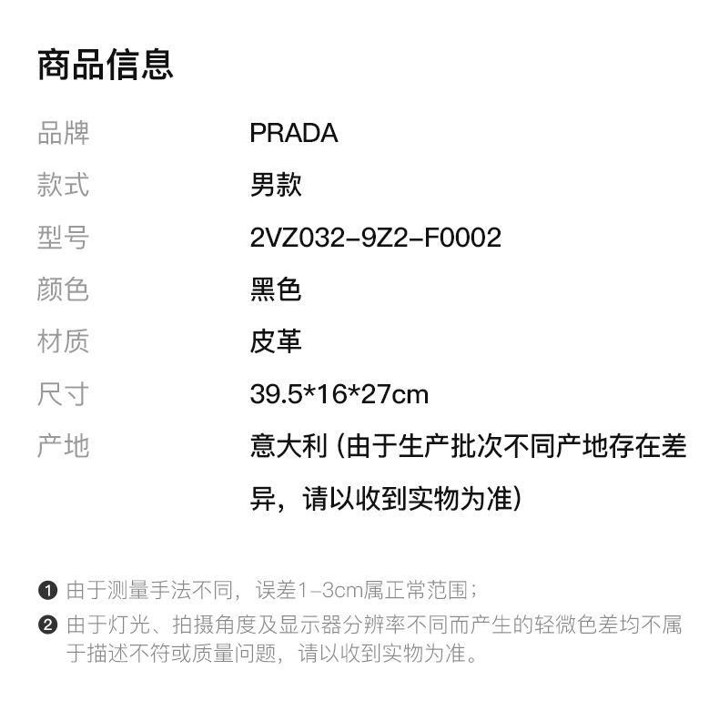 商品[国内直发] Prada|PRADA 男士黑色皮革双肩包 2VZ032-9Z2-F0002,价格¥20180,第2张图片详细描述