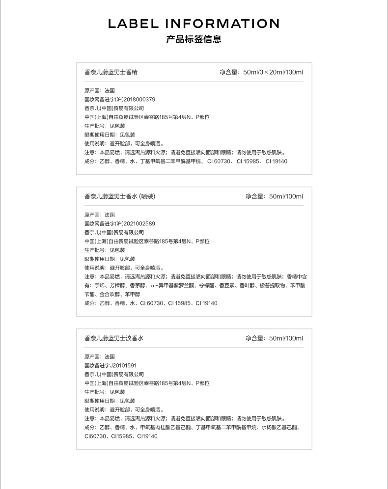 商品Chanel|香奈儿 蔚蓝男士香水系列香水 木质香,价格¥1390,第5张图片详细描述