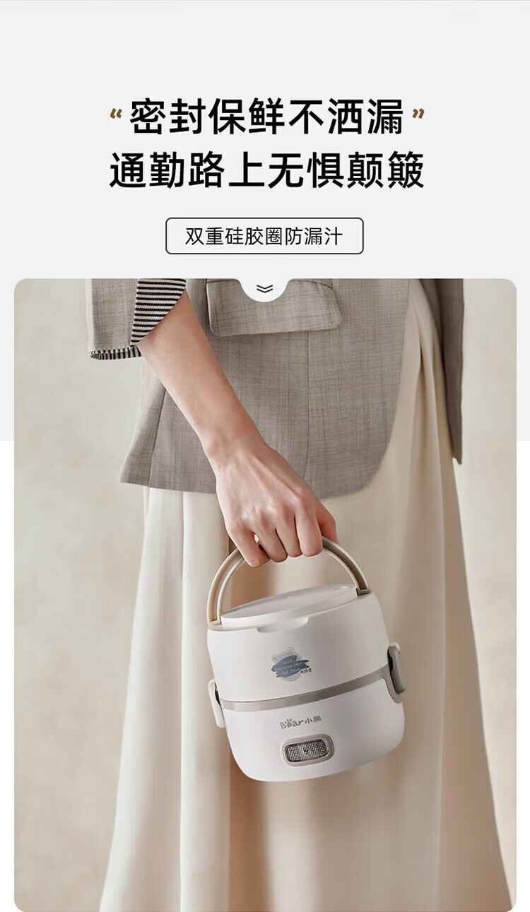 商品[国内直发] Bear|小熊（Bear）电热饭盒 插电可加热不锈钢内胆 上班带饭神器 白色 DFH-B14S3,价格¥169,第10张图片详细描述
