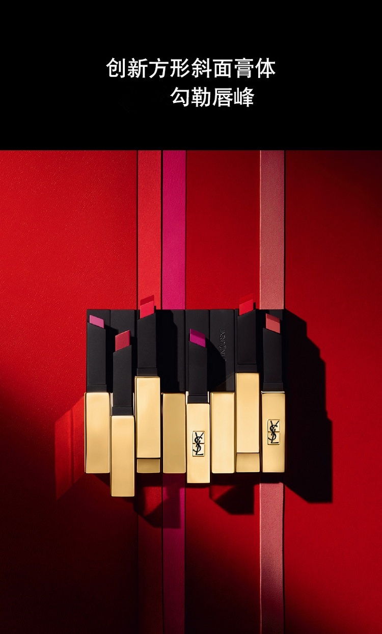 商品Yves Saint Laurent|YSL圣罗兰「细管」哑光纯口红 小金条唇膏2.2g,价格¥277,第10张图片详细描述
