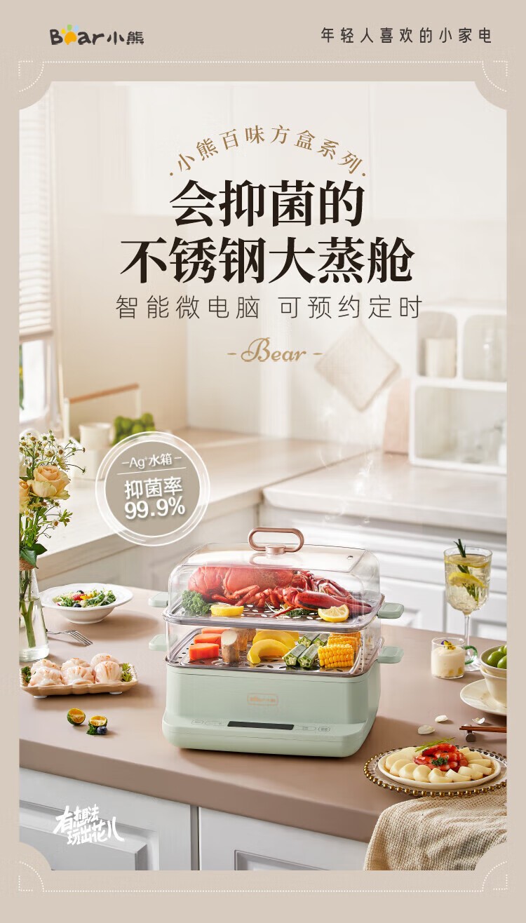 商品[国内直发] Bear|小熊（Bear）Bear小熊 电蒸锅电煮锅多功能锅9L大容量双层不锈钢 DZG-C90G3,价格¥410,第1张图片详细描述