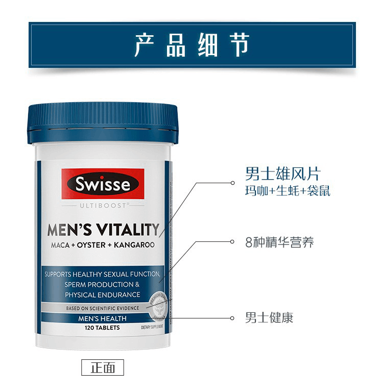 商品Swisse|澳洲 Swisse 男士活力雄风片袋鼠精120粒*2,价格¥551,第6张图片详细描述