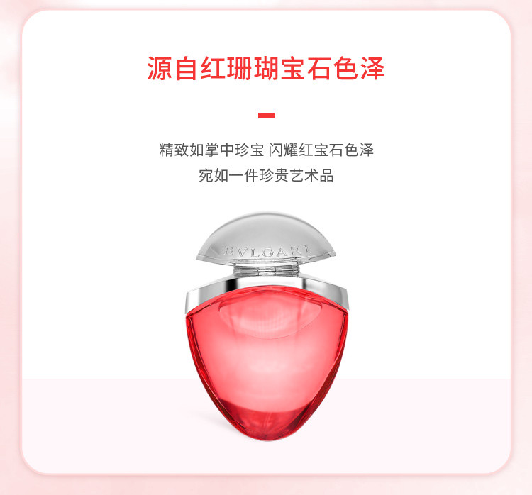 商品[国内直发] BVLGARI|宝格丽晶艳女士淡香水25ml,价格¥456,第5张图片详细描述