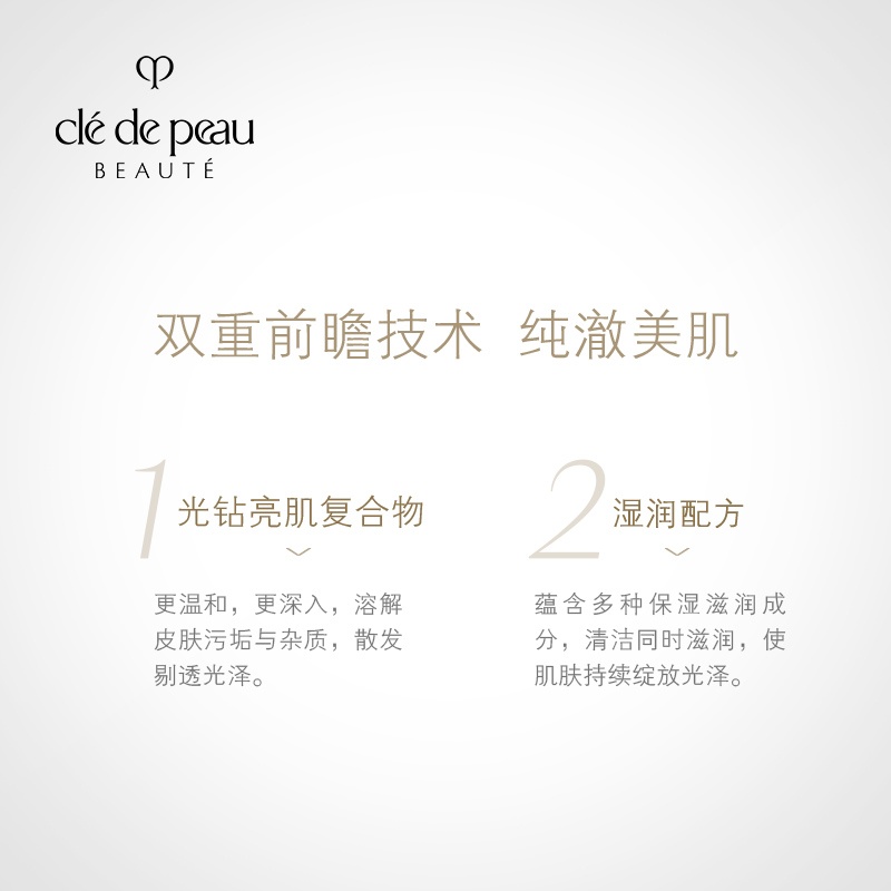 商品[国内直发] Cle de Peau|CPB肌肤之钥洗面奶温和敏感肌洁面泡沫保湿 清爽 滋润 110ML/125ML,价格¥270,第3张图片详细描述