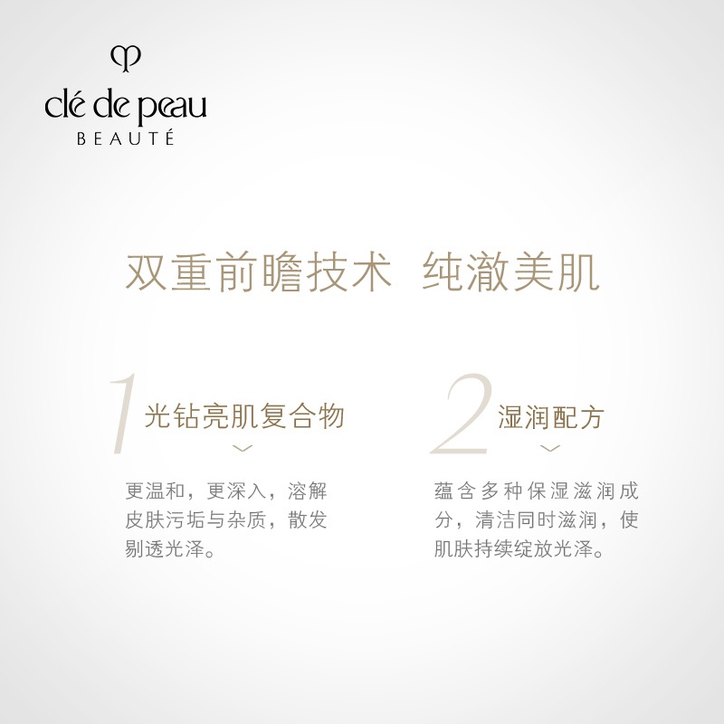 商品[国内直发] Cle de Peau|CPB肌肤之钥洗面奶温和敏感肌洁面泡沫保湿 清爽 滋润 110ML/125ML,价格¥272,第3张图片详细描述