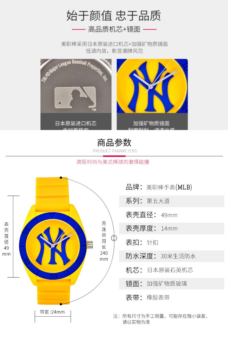 商品[国内直发] MLB|MLB美职棒 街头嘻哈系列 时尚潮流硅胶情侣石英手表大表盘MLB-D5001-1,价格¥313,第3张图片详细描述