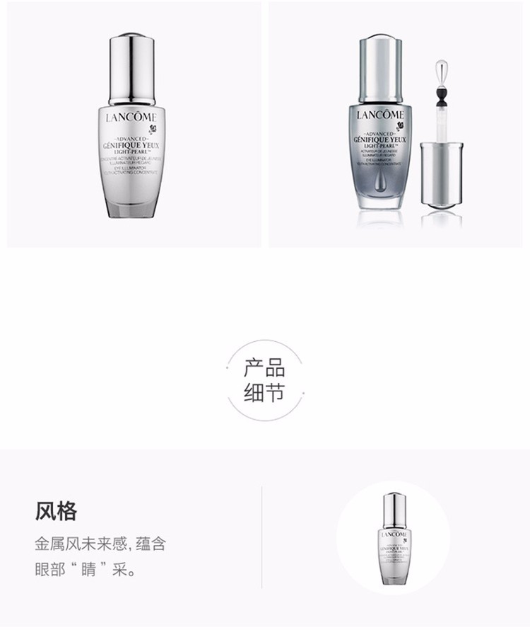 商品[国内直发] Lancôme|LANCÔME 兰蔻 小黑瓶大眼精华 20毫升 眼部肌底液改善眼袋细纹,价格¥423,第1张图片详细描述