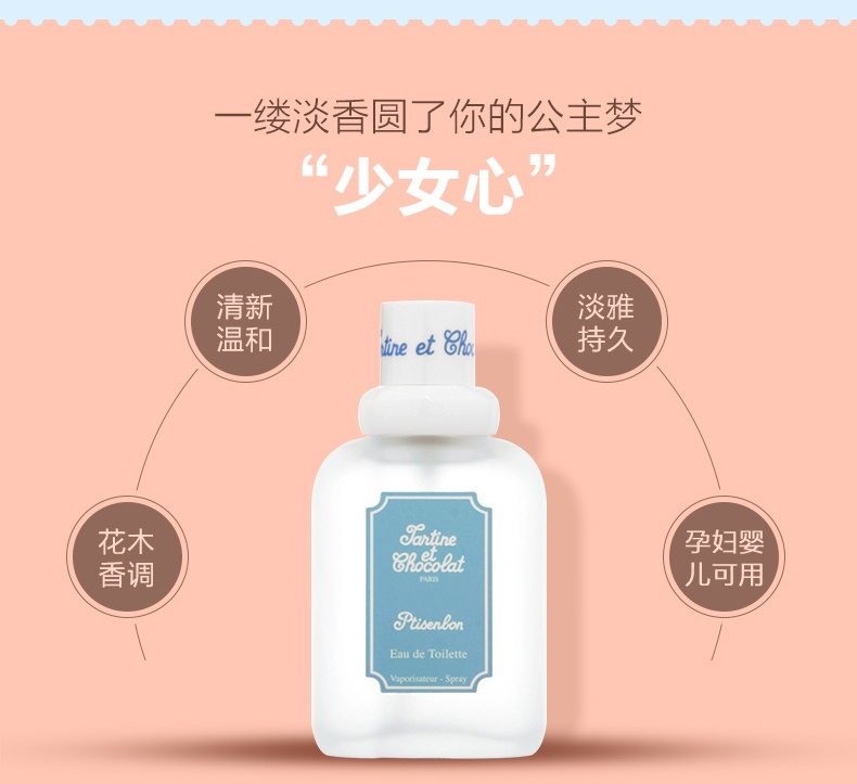 商品[国内直发] Givenchy|Givenchy纪梵希小熊蓝宝宝小熊朵朵淡香水50/100ml 包邮 少女心,价格¥421,第4张图片详细描述