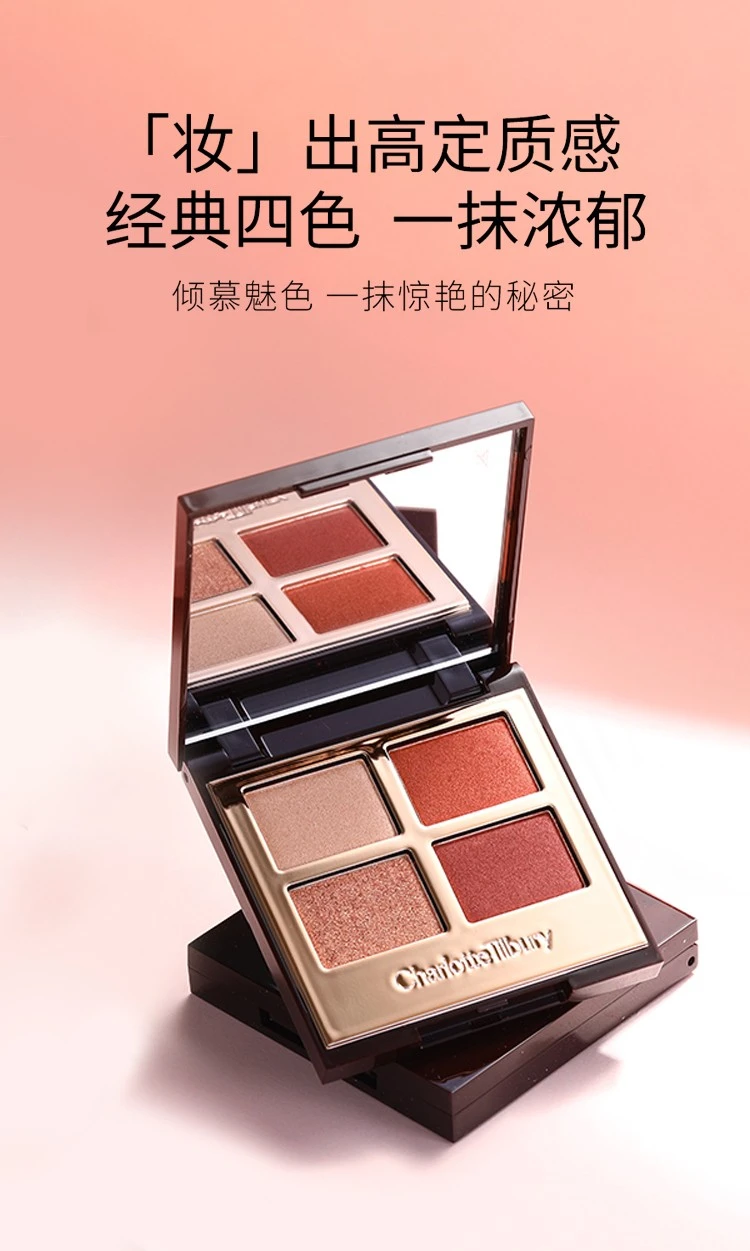 商品Charlotte Tilbury|【包邮装】Charlotte Tilbury 四色奢彩眼影盘 #知性女王sophisticate 5.2g,价格¥347,第1张图片详细描述