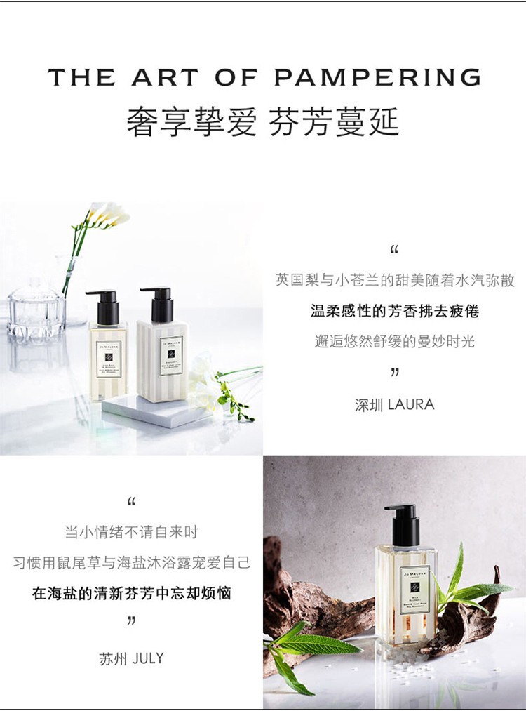 商品Jo Malone London|Jo Malone祖玛珑鼠尾草与海盐沐浴露250ML,价格¥312,第5张图片详细描述