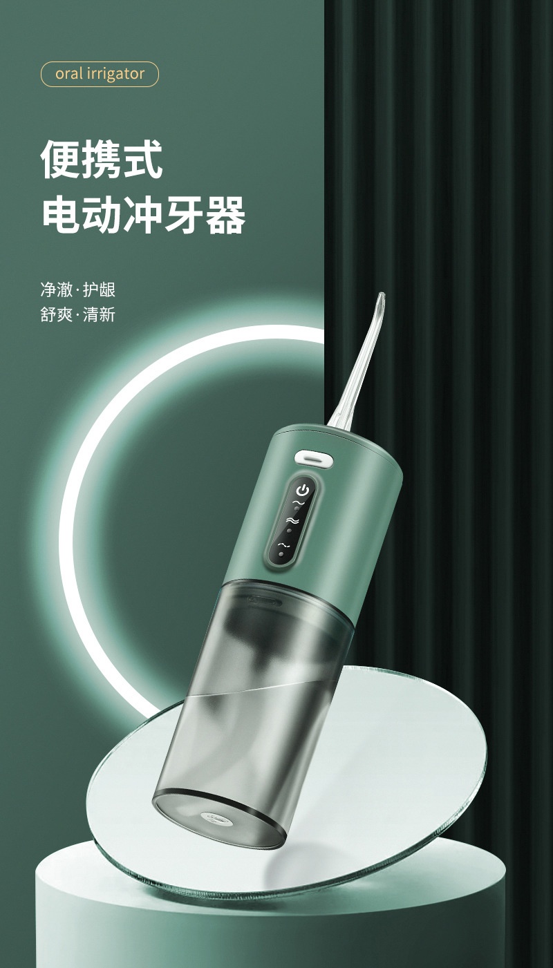 商品[国内直发] GLENVINTEN|格岚云顿新款家用口腔冲洗器去结石洗牙器水牙线电动冲牙器便携式洗牙神器,价格¥133,第1张图片详细描述