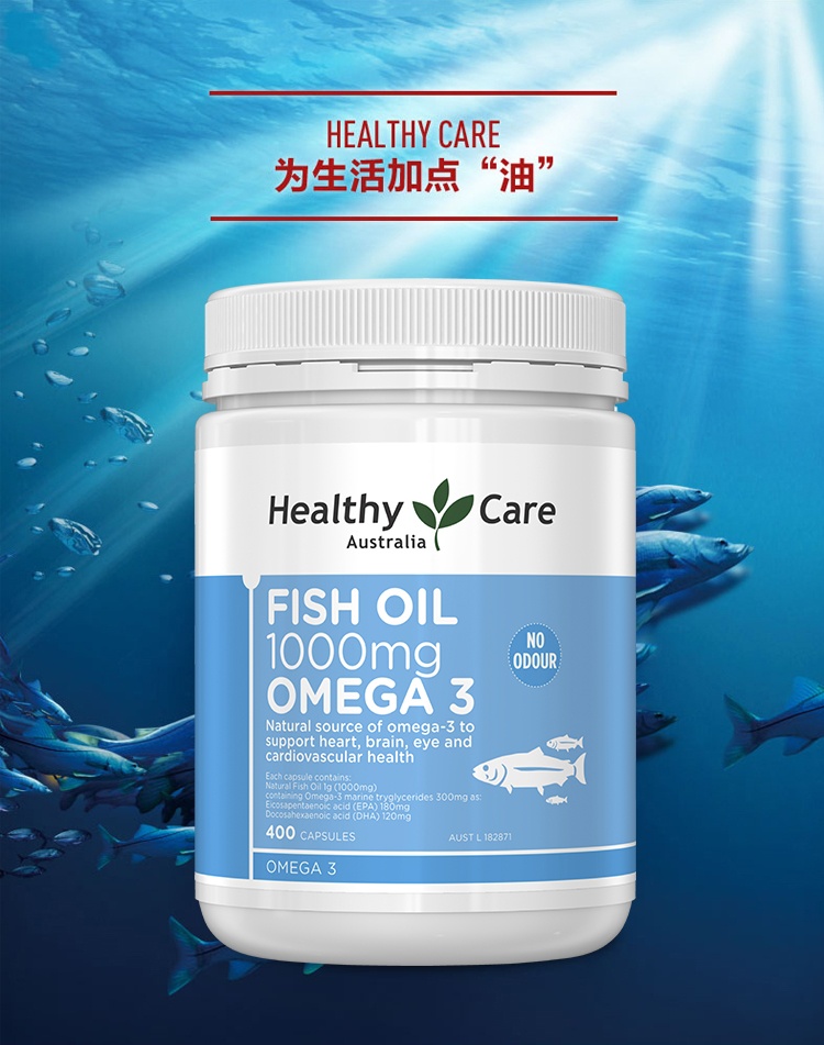 商品Healthy Care|澳大利亚 Healthy Care深海鱼油1000mg 400粒,价格¥154,第1张图片详细描述