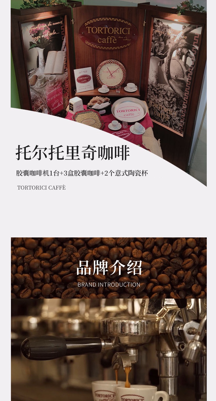商品[国内直发] Tortorici Caffè|胶囊咖啡机1台+3盒胶囊咖啡+2个意式陶瓷杯 礼品装F套餐（礼品装）,价格¥133,第1张图片详细描述