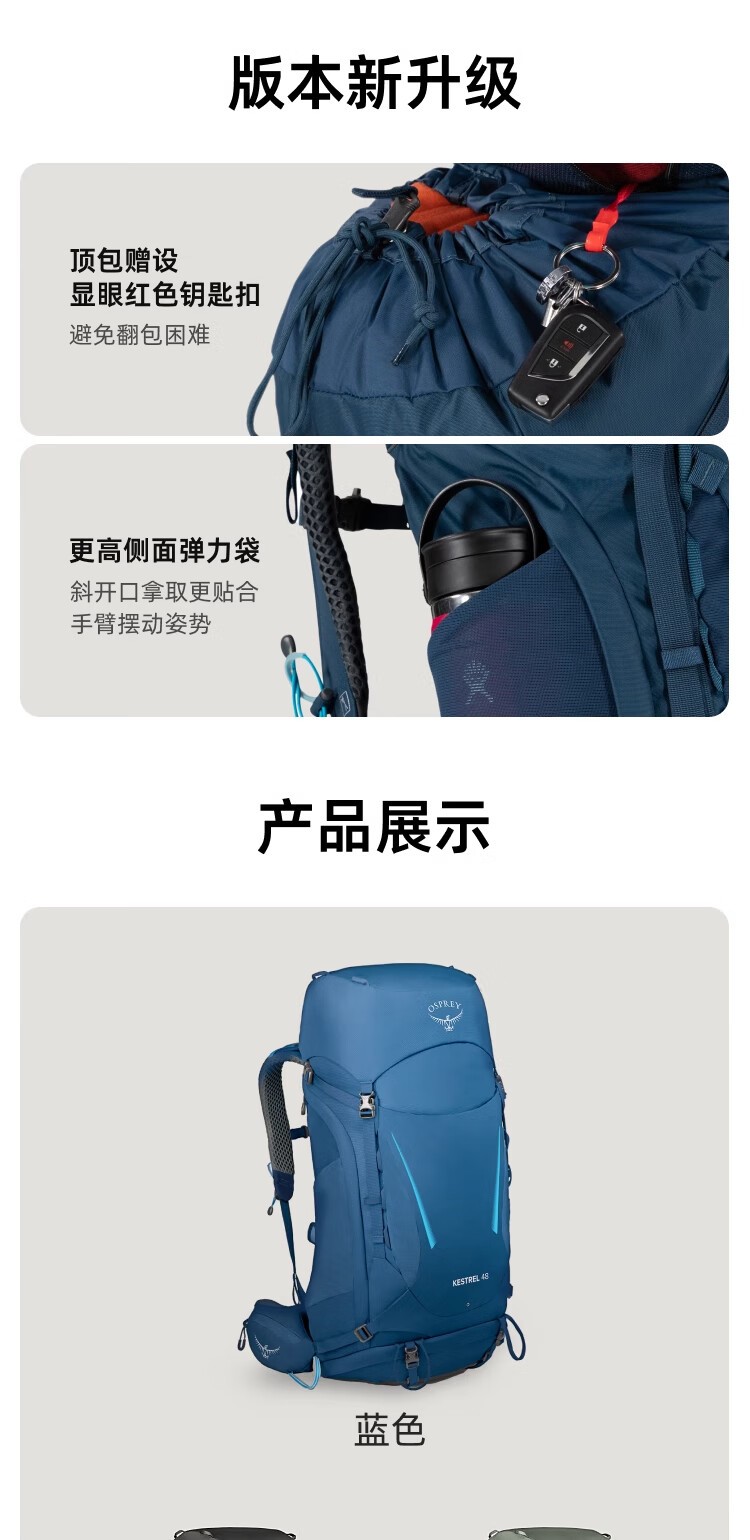 商品[国内直发] Osprey|OSPREY 小鹰Kestrel 38L/48L/58L/68L登山包 专业男款双肩背包 徒步大容量旅行包 黑色/卡其绿/蓝色,价格¥1940,第9张图片详细描述