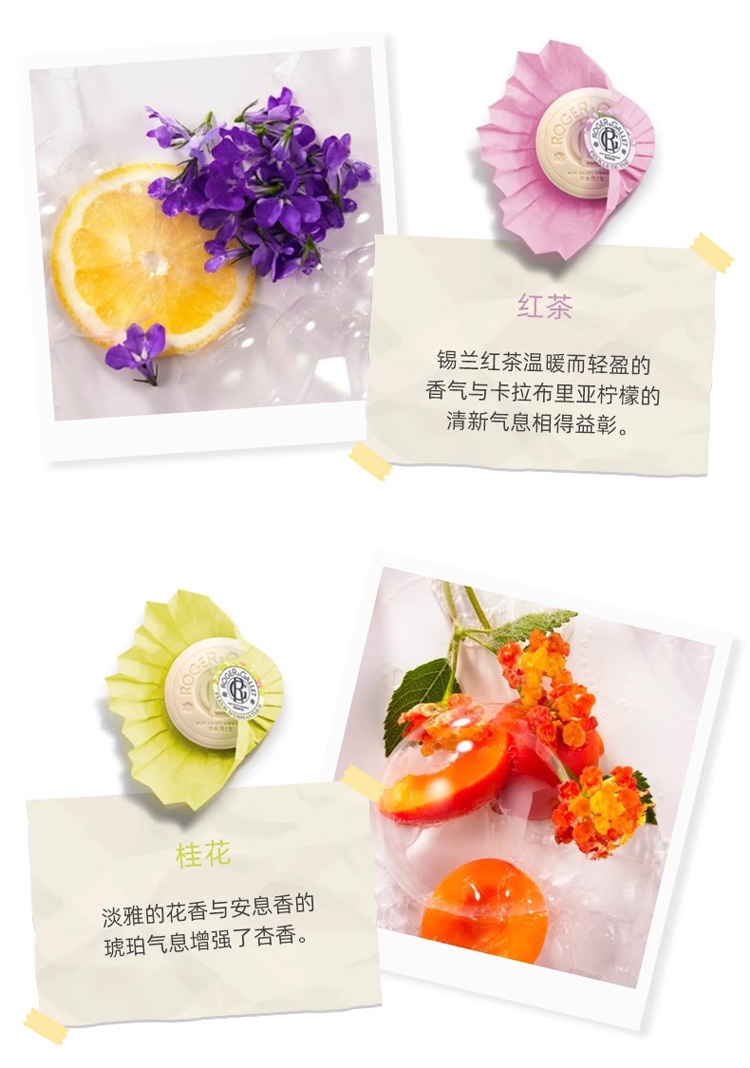 商品ROGER & GALLET|香邂格蕾 香皂100g 纯天然植物成分（十三种香味可选）,价格¥127,第10张图片详细描述