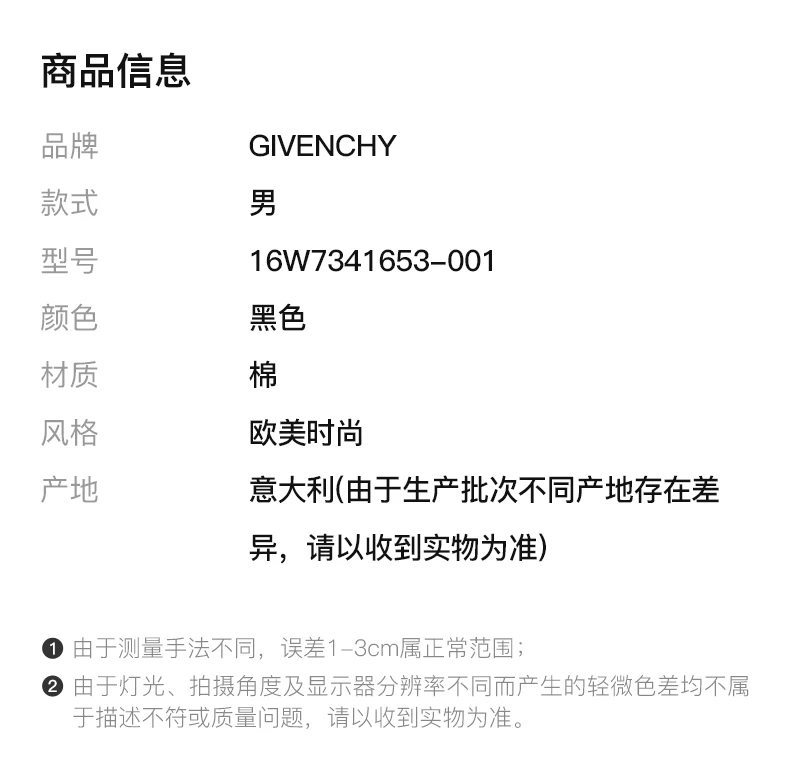 商品Givenchy|GIVENCHY 男士黑色印花卫衣 16W7341653-001,价格¥3176,第2张图片详细描述