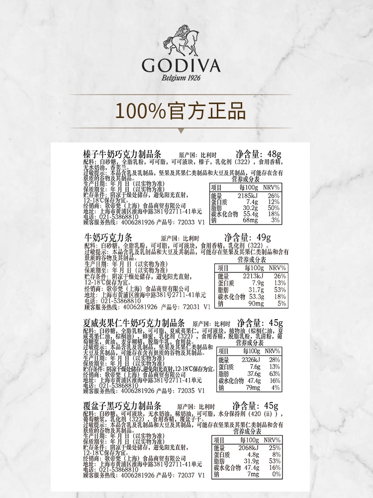 商品[国内直发] Godiva|歌帝梵巧克力制品条进口办公室零食纯可可脂,价格¥119,第11张图片详细描述