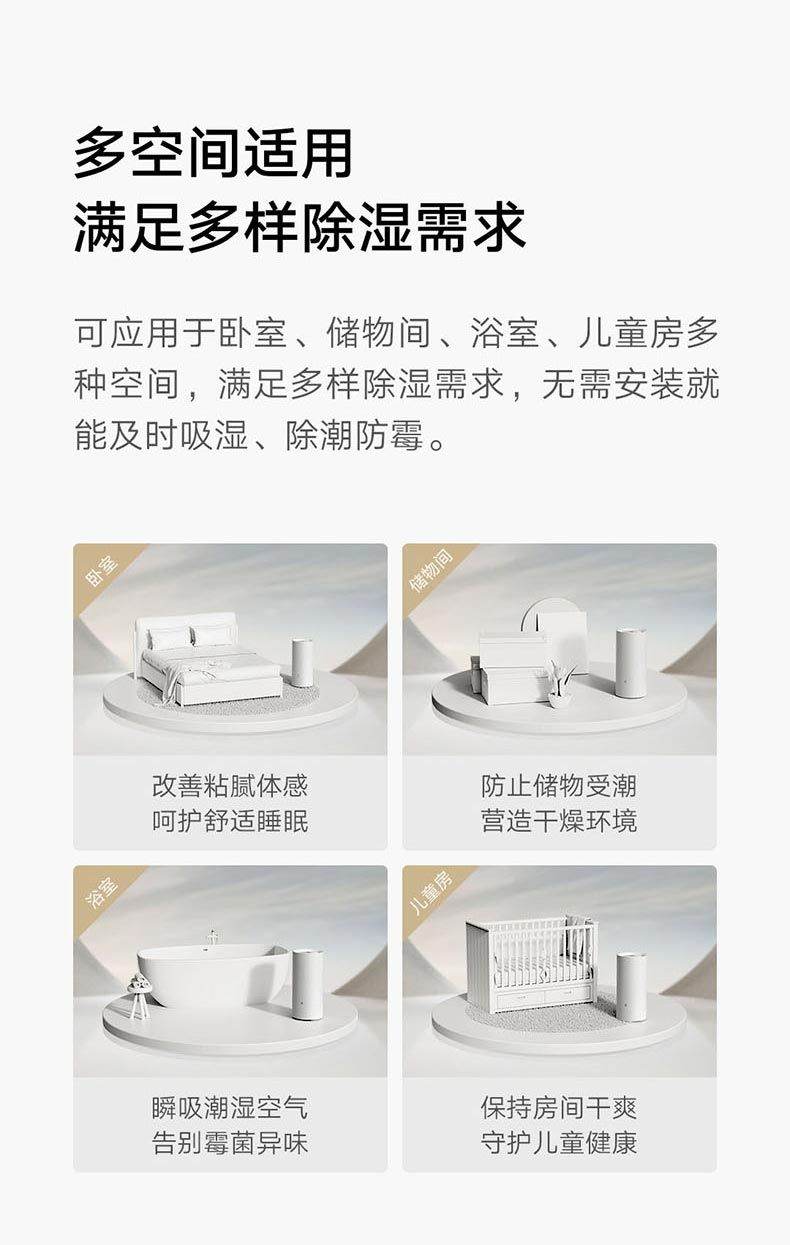 商品[国内直发] XIAOMI|小米米家除湿机22L家用抽湿器小型室内空气吸湿静音去湿除潮干衣,价格¥2221,第4张图片详细描述